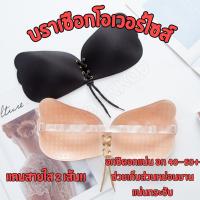ราคา บราปีกนกคนอ้วน บราสาวอวบ(มีสาย) Oversize ไซส์ใหญ่สาวพลัสไซส์ EFG จัดส่งของทุกวัน‼ (23973280537)