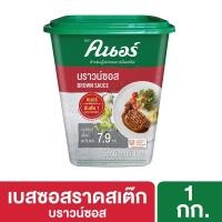 ราคา [599.- ลดค่าส่ง] คนอร์ บราวน์ซอส 1 กิโลกรัม Knorr Sauce Brown 1 Kg (3860627299)