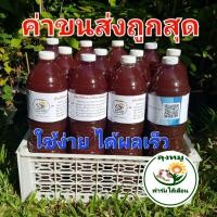 ราคา หัวเชื้อจุลินทรีย์สังเคราะห์แสง 1.5 ลิตร ขวดละ 30 บาท สูตรเข้มข้น (PSB) ปุ๋ยอินทรีย์ พร้อมใช้ขยายเชื้อได้เร็วทันใจแน่นอน (9939722298)