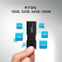 ราคา KINGSTON DATATRAVELER 100G3 64GBX3 USB 3.0 FLASH DRIVE DT100G3/64GB-P3 รับประกัน 5 ปี (3912090464)