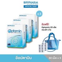 ราคา BIOPHARM OPTAMIN (อ๊อปตามิน) 3 กล่อง EXP 09/07/24**ส่งฟรี KERRY (271620830)