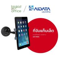 ราคา AIDATA ที่จับแท็บเล็ต อุปกรณ์เสริม แบบติดผนัง แขนยาว รหัสรุ่น US-5112A (1904376134)