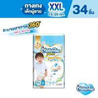 ราคา MamyPoko Pants Premium Extra Dry มามี่โพโค กางเกงผ้าอ้อมเด็ก พรีเมี่ยม เอ็กซ์ตร้า ดราย (ชาย) ไซส์ XXL (ุ34 ชิ้น) (3958451183)