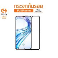 ราคา ลด15% โค้ด"15MALL715" Commy กระจกกันรอย Full Frame Vivo ( V11 / V11i / V5 / V5 Plus / V7 / V7 Plus ) (5515607191)