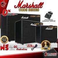 ราคา [ช้อปวันนี้รับคูปองส่วนลด 1,000.- MAX] แอมป์กีต้าร์ไฟฟ้า Marshall CODE 25,Code 50,Code 100 Code Series [ฟรีของแถม] [พร้อมเช็ค QC] [ประกันจากศูนย์] [แท้100%] [ผ่อน0%] [ส่งฟรี] เต่าแดง (11108220568)