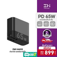 ราคา [ราคาพิเศษ 899บ.] ZMI HA835 / HA835 พร้อมสายชาร์จ Type-C To C จ่ายไฟ 65W (1Type-C/2 USB-A) -2Y (17630890979)