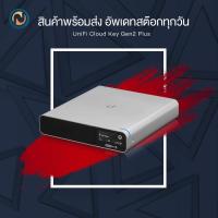 ราคา Ubiquiti UniFi Cloud Key Gen2 Plus (UCK-G2-PLUS) ออกบิลได้ (1775770299)