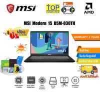 ราคา [ผ่อน 0% 10 ด.]MSI Modern 15 B5M-030TH/R7 5825U/ประกัน 2 Y (23519790532)