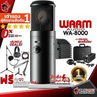 ราคา [ช้อปวันนี้รับคูปองส่วนลด 1,000.- MAX] ไมค์คอนเดนเซอร์ Warm Audio WA8000 สี Black + Full Option เสริม - Condenser Microphone Warm Warm Audio WA-8000 [ฟรีของแถม] [พร้อมเช็ค QC] เต่าแดง (14293251248)