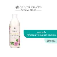 ราคา Oriental Princess Princess Garden Oriental White Flower Shower & Bath Cream 250 ml. (5116016812)
