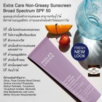 ราคา 【ลดสูงสุด 300 ใส่โค้ด FIUIDFOWEE 】PAULA'S CHOICE :: Extra Care Non-Greasy Sunscreen SPF 50 กันแดด ไม่เหนียวเหนอะหนะ ทา (1383460025)