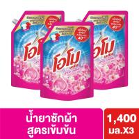 ราคา โอโมพลัส ลิควิด ซากุระ น้ำยาซักผ้า 1400 มล. x3 Omo Plus Sakura Liquid Detergent 1400 ml. x3 (2398227835)