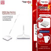 ราคา [ส่งฟรี] Xiaomi Youpin SWDK Mop Machine ไม้ถูพื้นไฟฟ้าไร้สาย LED D260 (8866294361)