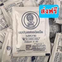 ราคา นมอัดเม็ด จิตรลดา รสหวาน ส่งฟรีไม่ต้องใช้โค้ด หมดอายุเดือน 5-6/2567 (21542796614)