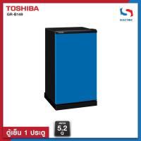 ราคา TOSHIBA ตู้เย็น 1 ประตู ขนาด 5.2 คิว (สีน้ำเงิน) รุ่น GR-B149DB (7441465021)