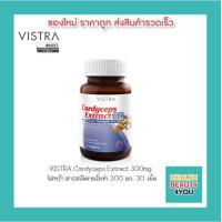 ราคา VISTRA Cordyceps Extract 300mg Plus Black Galingale 30 เม็ด (1518596660)