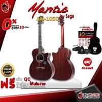 ราคา [ช้อปวันนี้รับคูปองส่วนลด 1,000.- MAX] กีต้าร์โปร่ง Mantic AM10SC - แมนติก AM-10SC +เพิ่มปิ๊กอัพ Double OS1 , S1 PRO [ฟรีของแถมครบชุด] [พร้อมSet Up&QCเล่นง่าย] เต่าแดง (2059722320)