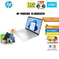 ราคา [แลกซื้อ KB216/MS116]HP PAVILION 14-EH0030TX /i5-1235U/ประกัน2y (20626162513)