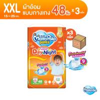 ราคา MamyPoko Pants Happy Day & Night มามี่โพโค กางเกงผ้าอ้อมเด็ก แฮปปี้ เดย์แอนด์ไนท์ ไซส์ XXL (48 ชิ้น) x 3 แพ็ค (100306885)