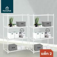 ราคา [1แถม1] HomeHuk ชั้นวางของเหล็ก 4 ชั้น หนาพิเศษ รับน้ำหนัก 300kg ปรับจำนวนชั้นได้ วางของหนักได้ ชั้นวางหนังสือ ชั้นเก็บของ ชั้นวาง ชั้นเหล็ก ชั้นวางของเหล็ก ชั้นวางเหล็ก ชั้นวางของขาย Micro Rack Steel