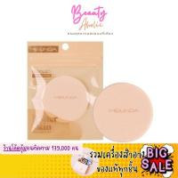 ราคา ส่งของทุกวันจากกทม พัฟแป้ง พัฟ พัฟทรงกลม MEILINDA Better skin powder puff \\ MC5087 (14047824339)