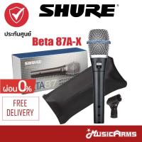 ราคา [ใส่โค้ดลด2000บ.] Shure Beta 87A-X ไมโครโฟน Beta 87AX +ประกันศูนย์มหาจักร 2ปี Music Arms (8555933793)