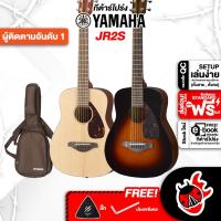 ราคา [ช้อปวันนี้รับคูปองส่วนลด 1,000.- MAX] กีต้าร์โปร่ง Yamaha JR2S สี Natural , Tobacco Brown Sunburst + Option ติดตั้งปิ๊กอัพ - Acoustic Guitar Yamaha JR2S [ฟรีของแถมครบชุด] [พร้อมSet Up&QCเล่นง่าย] เต่