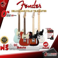 ราคา [ช้อปวันนี้รับคูปองส่วนลด 1,000.- MAX] กีต้าร์ไฟฟ้า Fender Deluxe Nashville Telecaster สี 2Tone Sunburst ,Daphne Blue ,Fiesta Red ,White Blonde [ฟรีของแถมครบชุด] [พร้อมSet Up&QCเล่นง่าย] เต่าเเดง (797