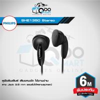 ราคา Philips SHE1350 In-Ear Stereo หูฟังอินเอียร์ ลำโพงขนาด 14.8 mm เสียงเบสที่นุ่มลึก สวมใส่สบาย Aux 3.5 ใช้งานง่าย #Qoomart (9367171746)