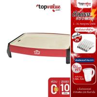 ราคา [ส่งฟรี] HOUSE WORTH กระทะปิ้งย่างไฟฟ้า รุ่น HW-EG02 (8852759751)