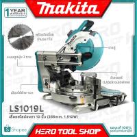 ราคา MAKITA เลื่อย แท่น เลื่อยองศา สไลด์ ขนาด 10 นิ้ว (กำลัง 1510วัตต์) รุ่น LS1019L ++มี LASER Guideline++ (2147563722)