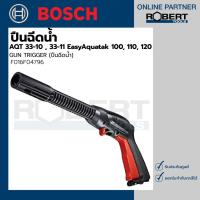 ราคา Bosch รุ่น GUN TRIGGER ปืนฉีดน้ำ AQT 33-10 , 33-11 EasyAquatak 100, 110, 120 (1ชิ้น) (F016F04796) (11174989704)