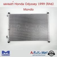 ราคา แผงแอร์ Honda Odyssey 1999 (RA6) Mondo ฮอนด้า โอดิสซี่ #แผงคอนเดนเซอร์ #รังผึ้งแอร์ #คอยล์ร้อน (13374086938)
