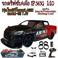 ราคา รถบังคับ รถดริฟบังคับ รถบังคับคับวิทยุ ขับ4ล้อมีเทอร์โบ รีโหมดรุ่นใหม่2.4Ghz (8354310697)