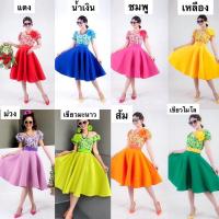 ราคา ชุดย้อนยุค ชุดวนิดา ชุดทองกวาว(ครบเซต) (1894435106)