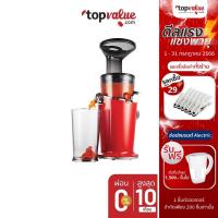 ราคา [ส่งฟรี] HUROM เครื่องสกัดน้ำผักเเละผลไม้ เเยกกาก รุ่น H100S - หลากสี (4954750292)