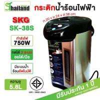 ราคา SKG กระติกน้ำร้อน กาน้ําร้อน 4 ลิต 750W รุ่น SK-38S สแตนเลส มีปุ่มกดน้ำอัตโนมัติ กดน้ำแบบออโต้และมือ รับประกัน 1ปี (3184383211)
