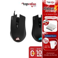 ราคา [ส่งฟรี] CORSAIR Gaming Mouse รุ่น HARPOON RGB PRO รับประกันศูนย์ไทย 2 ปี (14808633934)