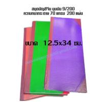 ราคา สมุดบัญชีจีนมุมมัน 70แกรม 9/200 ขนาด 12.5 x 34 ซม.(ขอสงวนสิทธิ์ในการเลือกสี) (2039443601)