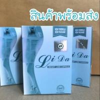 ราคา ส่งไว ของแท้ 100% ลิด้าซอฟเจล ลิด้า Lida softgel บรรจุ 36 เม็ด| ลิด้า (3415920189)