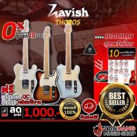 ราคา [ช้อปวันนี้รับคูปองส่วนลด 1,000.- MAX] กีต้าร์ไฟฟ้า Lavish Thoros【ฟรี】ของแถม Premium พร้อม SETUP จัดส่งฟรี - เต่าแดง (8165552199)