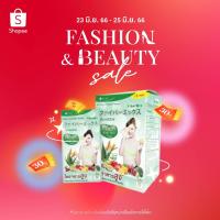 ราคา โปรงแรง 15.7โค้ด 15DD715 ลดสูงสุด 300.-Vida Fiber Mix [1กล่อง/12ซอง] วีด้าไฟเบอร์มิกซ์ ดีท็อกซ์ ลดพุง ลดน้ำหนั (6844913414)