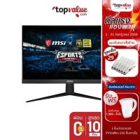 ราคา [ส่งฟรี] MSI MONITOR 23.8" รุ่น Optix G241V (5073607774)