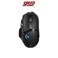 ราคา LOGITECH GAMING MOUSE G502 LIGHTSPEED WIRELESS By Speed Gaming (6717756572)