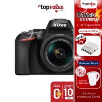 ราคา [ส่งฟรี] NIKON DSLR D5600 AF-P DX NIKKOR 18-55 MM F3.5-5.6G แถมกระเป๋า (รับประกันศูนย์ 1 ปี) (1744567281)