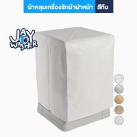 ราคา JW ผ้าคลุมเครื่องซักผ้า ฝาหน้า ป้องกันUV กันน้ำ คลุมเต็มทั้งเครื่อง วัสดุพรีเมี่ยม (17603310999)