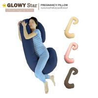 ราคา GLOWY หมอนกอดสำหรับคุณแม่ตั้งครรภ์ รุ่น Pregnancy Pillowของคุณแม่ ทั้งคอ, หลัง, สะโพก, ท้อง, แล (856559323)
