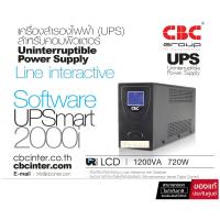 ราคา UPS (เครื่องสำรองไฟฟ้า) CBC รุ่น URi-1200VA 720W LCD ประกัน 2 ปี (5142443897)