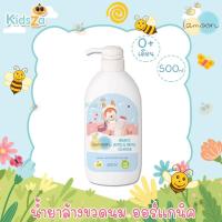 ราคา Lamoon ละมุน [หัวปั๊ม500ml] น้ำยาล้างขวดนม ผลิตภัณฑ์ล้างขวดนม ออร์แกนิค Organic Nipple & Bottle Cleanser (1002525635)