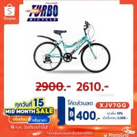 ราคา (ลดสูงสุด 400.- ใส่โค้ด XJV7GG) จักรยานเสือภูเขา 24นิ้ว TURBO เทอร์โบ สปีดดี้ ชุดเกียร์ชิมาโน 6สปีด (23469468988)